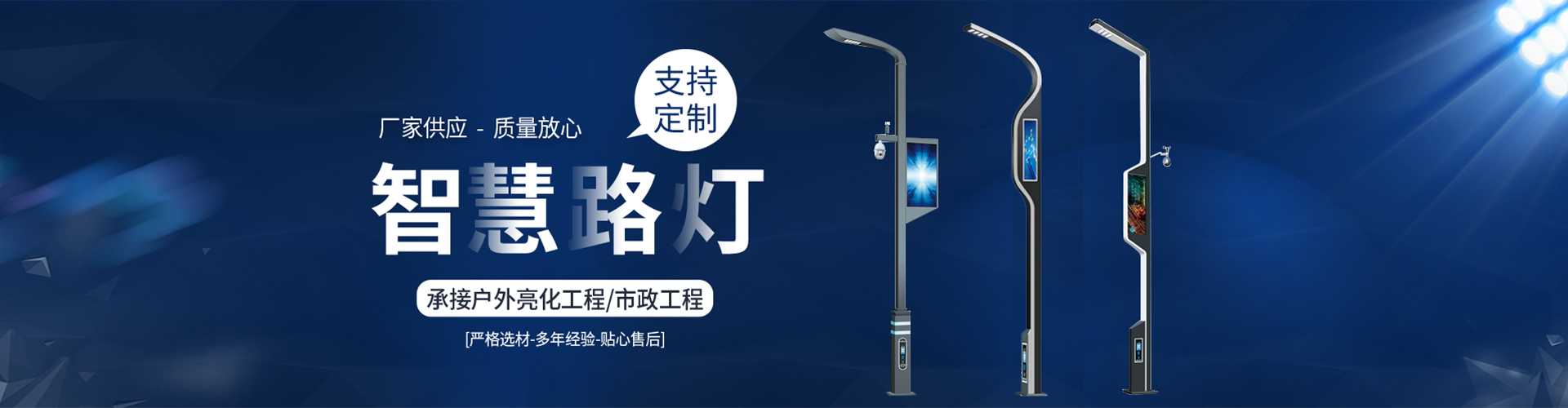 云南太阳能路灯定制厂家