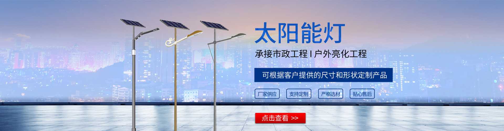 云南太阳能路灯哪家好
